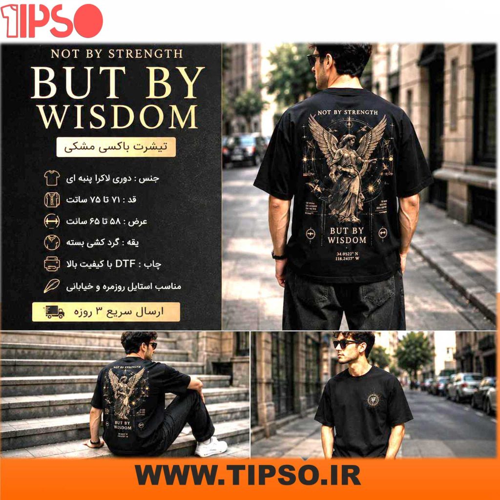 تیشرت باکسی BUT BY WISDOM نمای جلو - تیشرت باکسی مشکی
