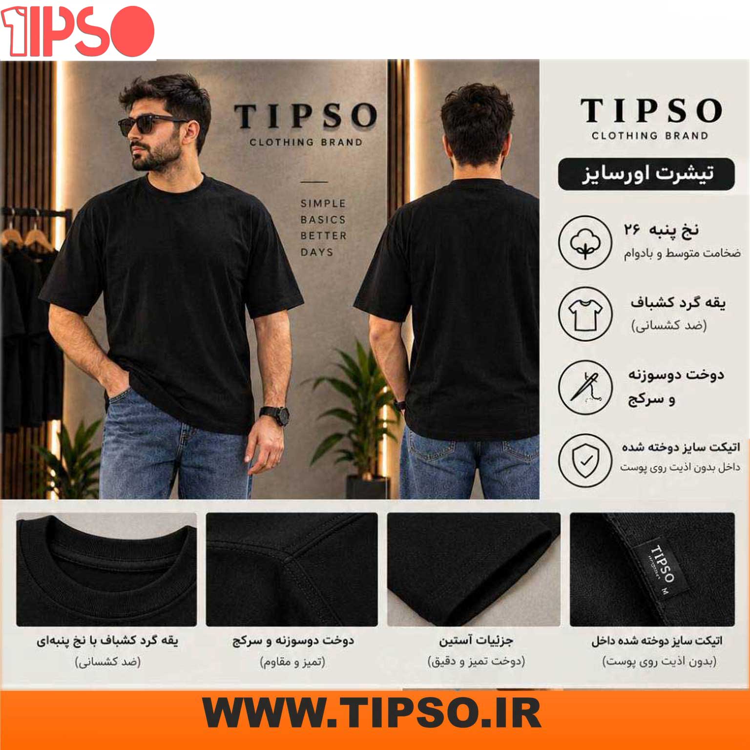 tishertoversaz تیشرت اور سایز مشکی با چاپ روی تیشرت دلخواه