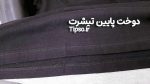 دوخت پایین تیشرت
